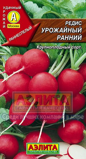 Редис Урожайный Ранний/Аэлита/цп