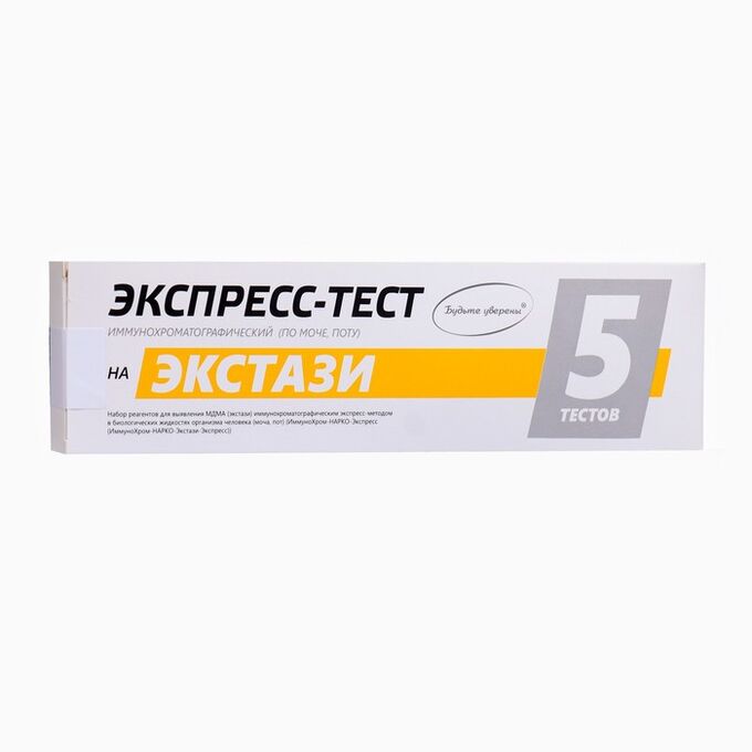 СИМА-ЛЕНД Набор тестов для выявления экстази (МДМА) &quot;ИммуноХром-ЭКСТАЗИ-Экспресс&quot; 5 шт.