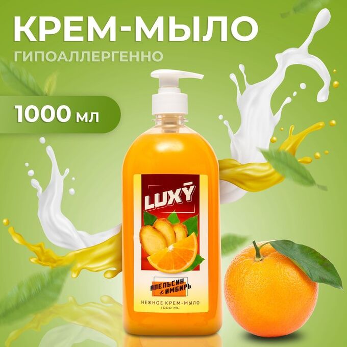 Апельсин имбирь