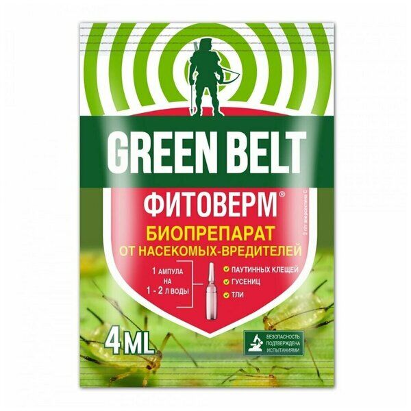GREEN BELT Грин Бэлт, Фитоверм защита от насекомых вредителей, 4 мл ампула в пакете