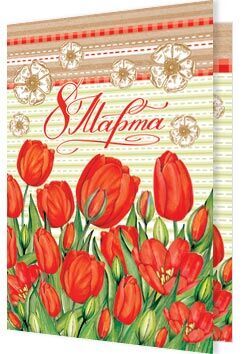 ООО «МИР ОТКРЫТОК» Мини-открытка &quot;8 марта&quot;