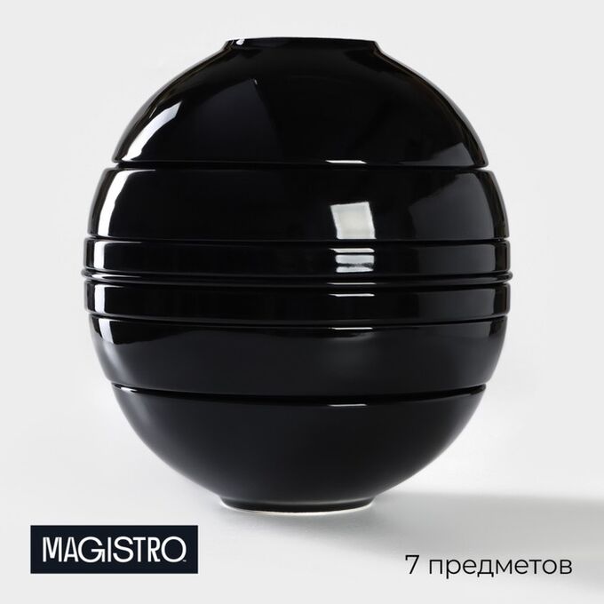 Набор посуды Magistro La palla, 7 предметов: тарелка d=23 см, 2 тарелки d=23.2 см, 2 тарелки 1000 мл, 2 салатника 1000 мл, фарфор, чёрный