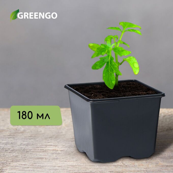 Greengo Стаканчик для рассады 180 мл, 7 × 7 × 6.5 см, чёрный, 10 шт