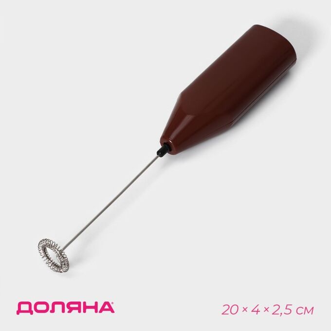 FoodVibes Капучинатор Доляна, 20x4x2,5 см, 2,5 Вт, цвет коричневый