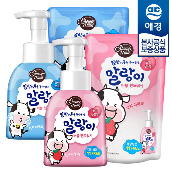 Kerasys Средство для мытья рук с ароматом клубничного молока Shower Mate Malang Cow Strawberry 250 мл (мягкая упаковка)