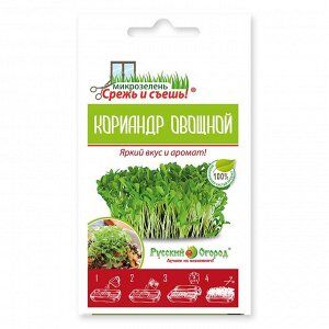 Семена для Сибири Микрозелень Кориандр (Кинза) 8г