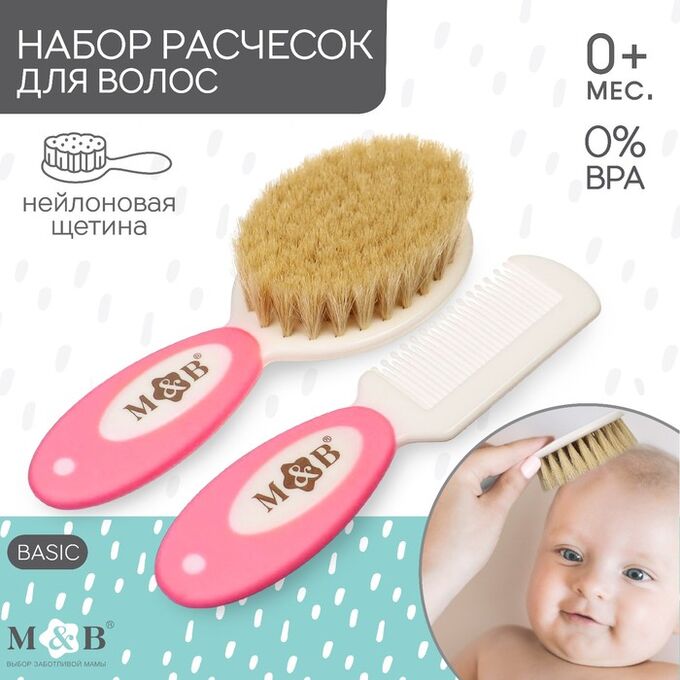 Mum&Baby Набор расчесок с нейлоновой щетиной М&amp;В, розовый