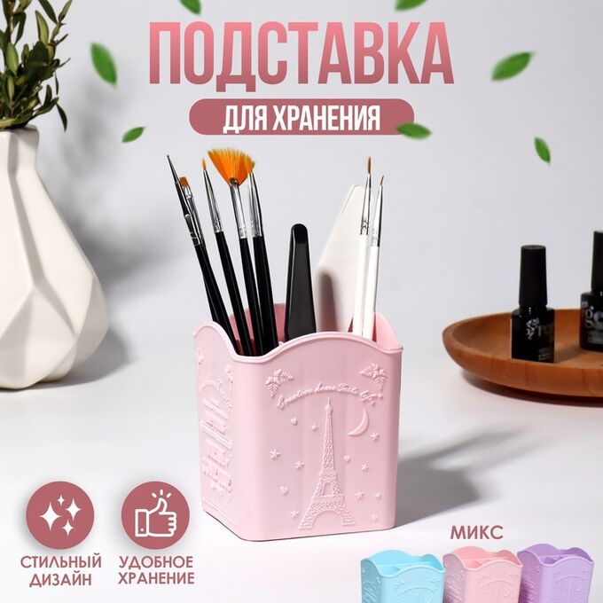QF Подставка для хранения, 4 ячейки, 10x8.5x8 см, МИКС