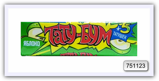 Жвачки с татуировками названия. Жевательная резинка тату-бум зомби тату ассорти. Жвачка с переводными татуировками. Детские жвачки с татуировкой. Тату бум жевательная резинка.