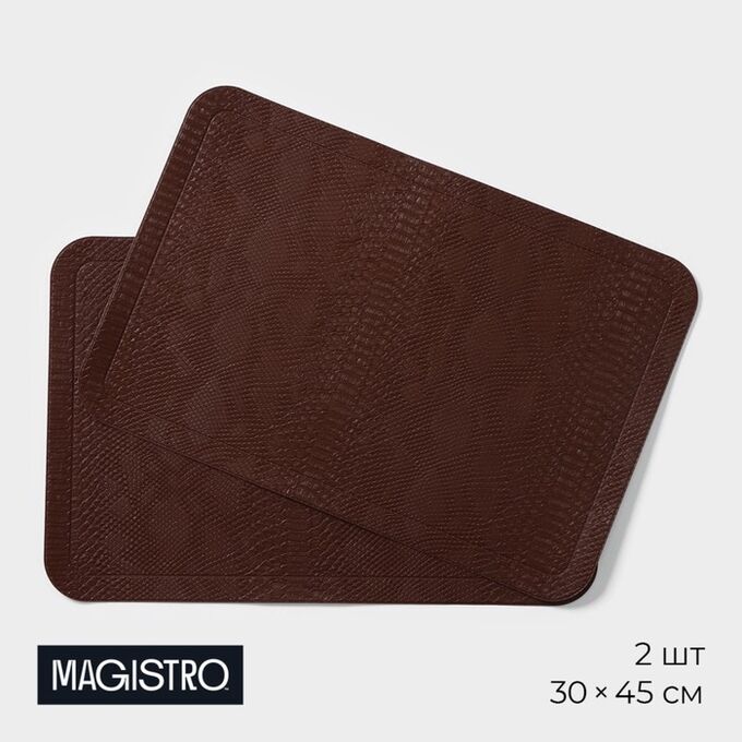 Салфетки сервировочные на стол Magistro, 2 шт., 30x45 см, коричневые