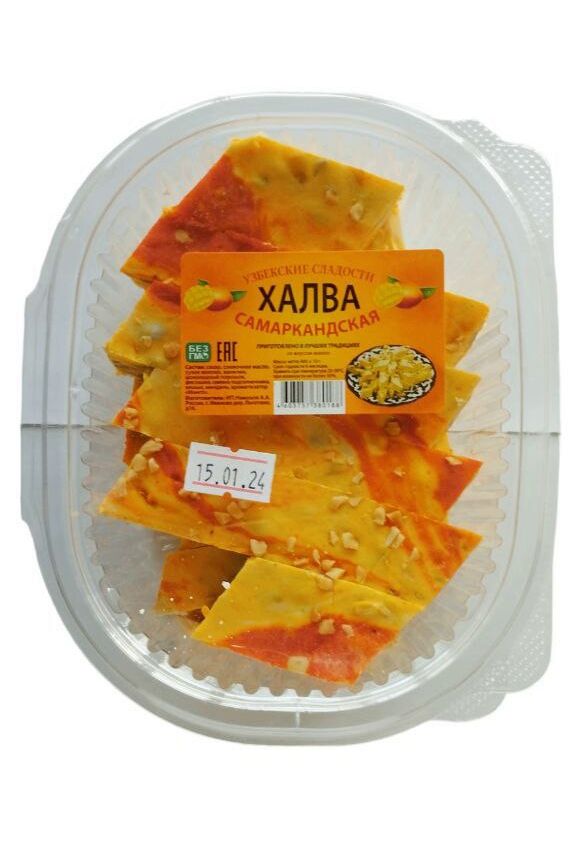 Халва Самаркандская манго Узбекистан 400 грамм