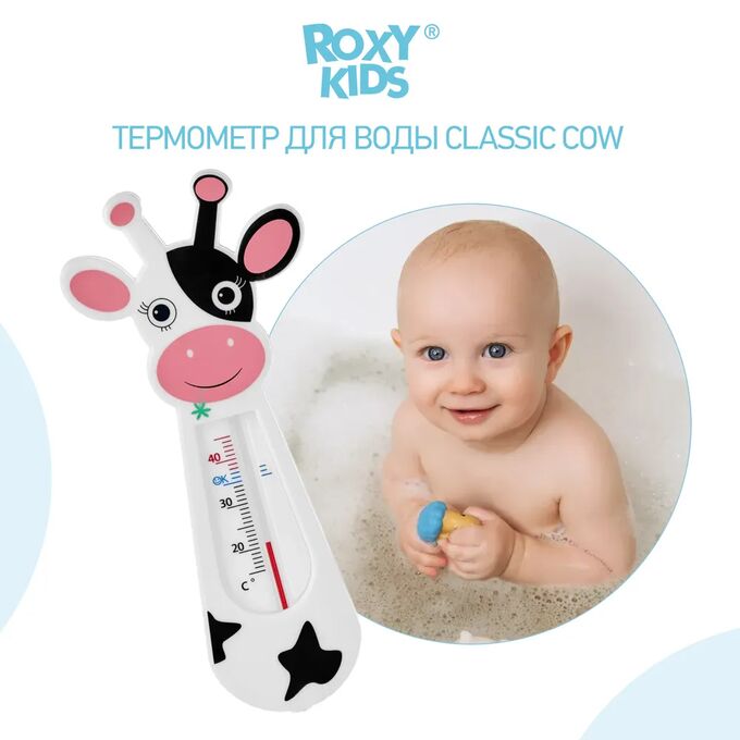 ROXY KIDS Термометр для ванны &quot;Черно-белая Коровка&quot;