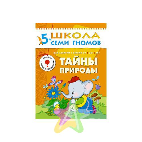 От 3 до 5 книга. Большой альбом по обучению чтению. Букварь для самых маленьких. Развивающие книги от 1 года. От 3 до 5 книга.