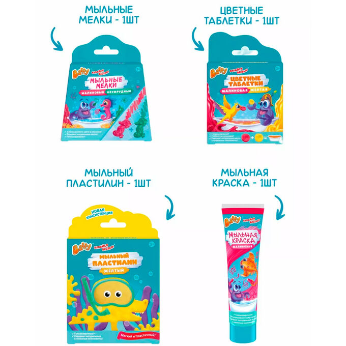 Baffy Набор детский Космического туриста для ванной Мыльные мелки цветные таблетки мыльный пластилин и мыльная краска Баффи