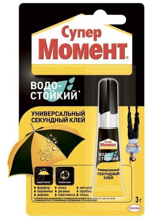 Henkel Клей секундный МОМЕНТ Супер водостойкий 3мл ш/б