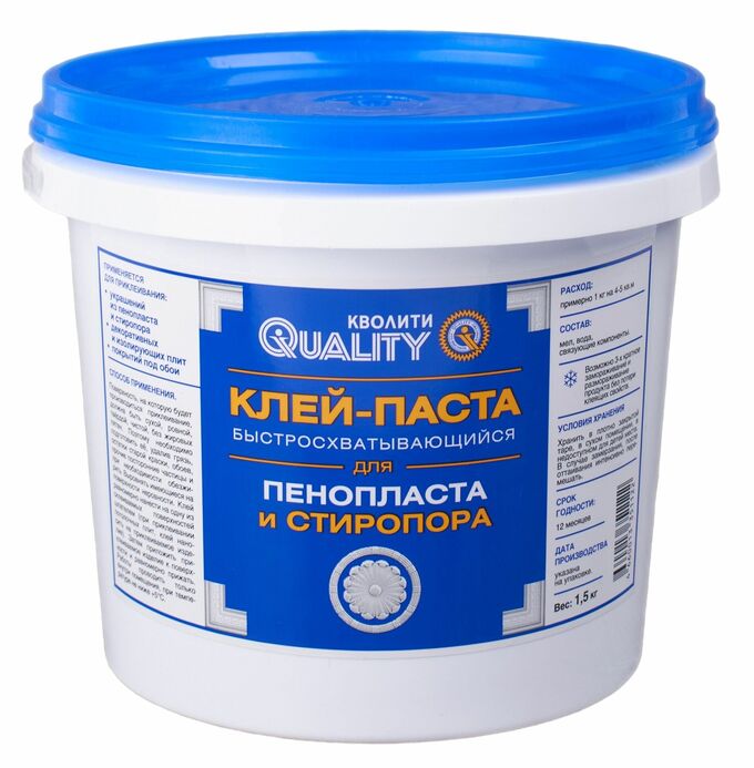 Клей-паста для пенопласта стиропора QUALITY быстросхватывающийся 1,5кг