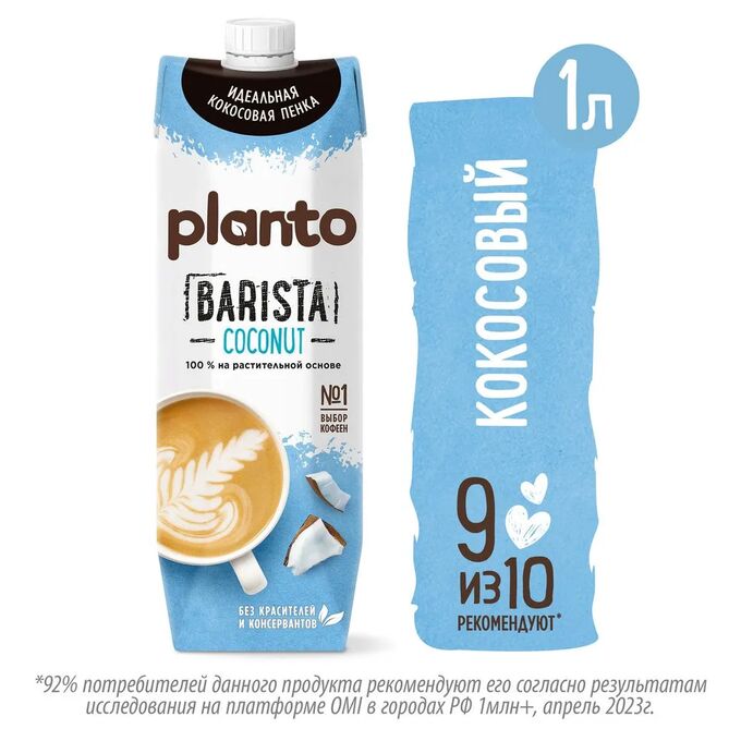 Товар без бренда Напиток соевый Planto Barista кокосовый с соей 1 л