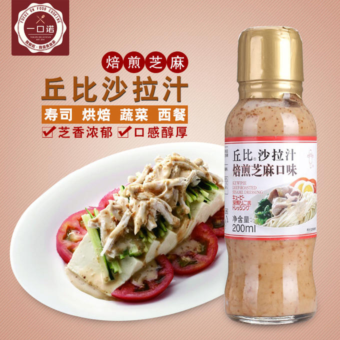 орехово кунжутный соус. китайский ореховый соус. Sesame соус кунжутный. кунжутный соус китайский. куда добавляют кунжутный соус.