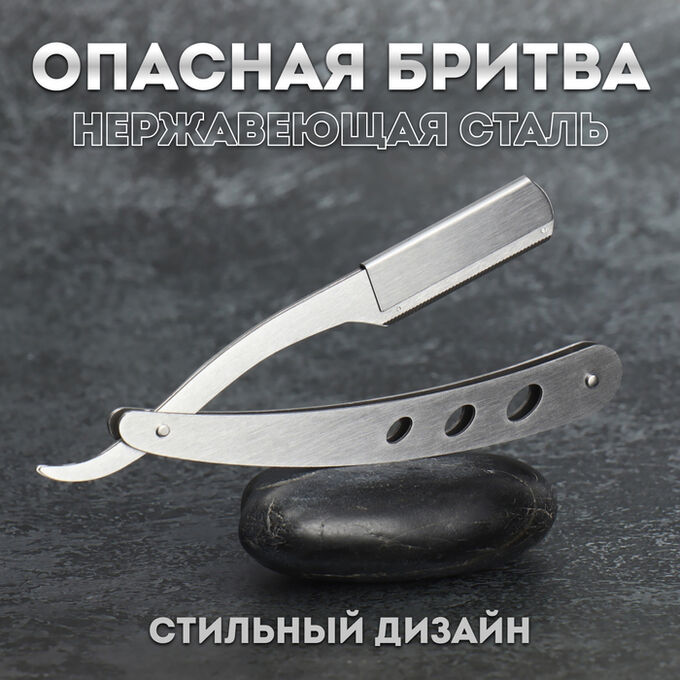 Queen fair Опасная бритва, шаветт, без лезвия, 13,3 * 21 * 2,8 см, стальная, цвет серебристый