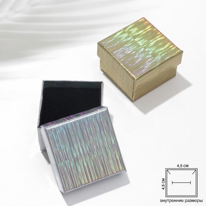 СИМА-ЛЕНД Коробочка подарочная под кольцо «Голография», 5x5 (размер полезной части 4,5x4,5 см), цвет МИКС