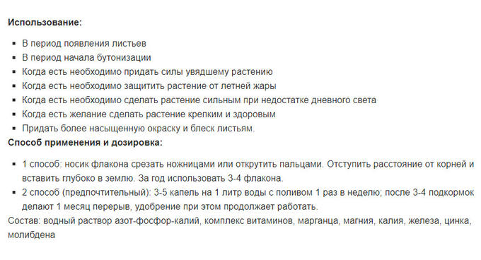 Удобрения минеральное для активизации роста и цветения декоративных растений всех видов.