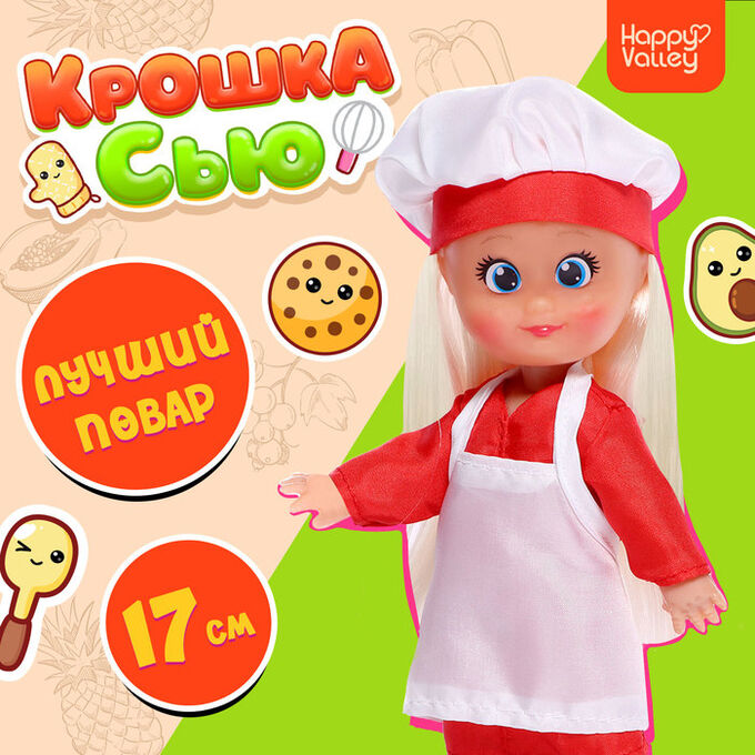 Happy Valley Кукла «Крошка Сью. Лучший повар»