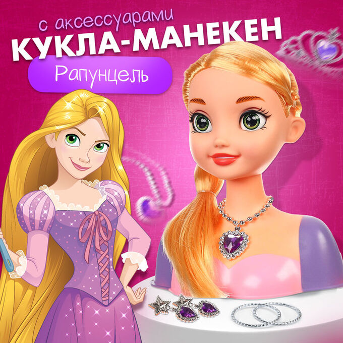 Disney Игровой набор, кукла-манекен с аксессуарами &quot;Сказочный образ&quot;, Рапунцель