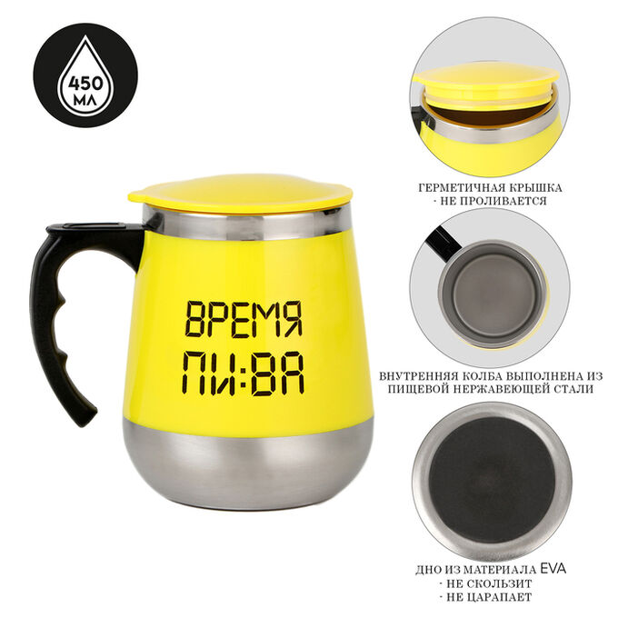 СИМА-ЛЕНД Термокружка, 450 мл, «Время пива», сохраняет тепло до 2 ч