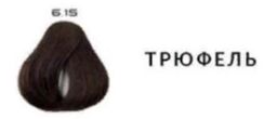 6-15 Крем - краска для волос Selective COLOREVO каштановый Трюфель, 100мл