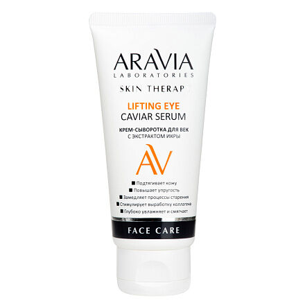 Aravia Laboratories Крем-сыворотка для век с экстрактом икры Lifting Eye Caviar Serum, 50 мл