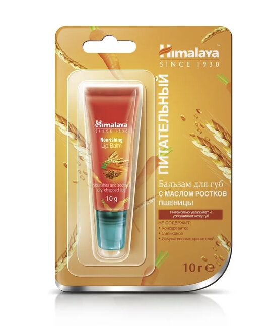 Himalaya Herbals Himalaya Бальзам для губ питательный с маслом ростков пшеницы /10