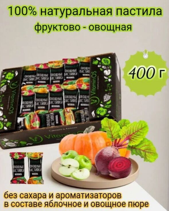 SuperNut Пастила Фруктово-овощная ассорти &quot;Vitaminos&quot; 400 гр