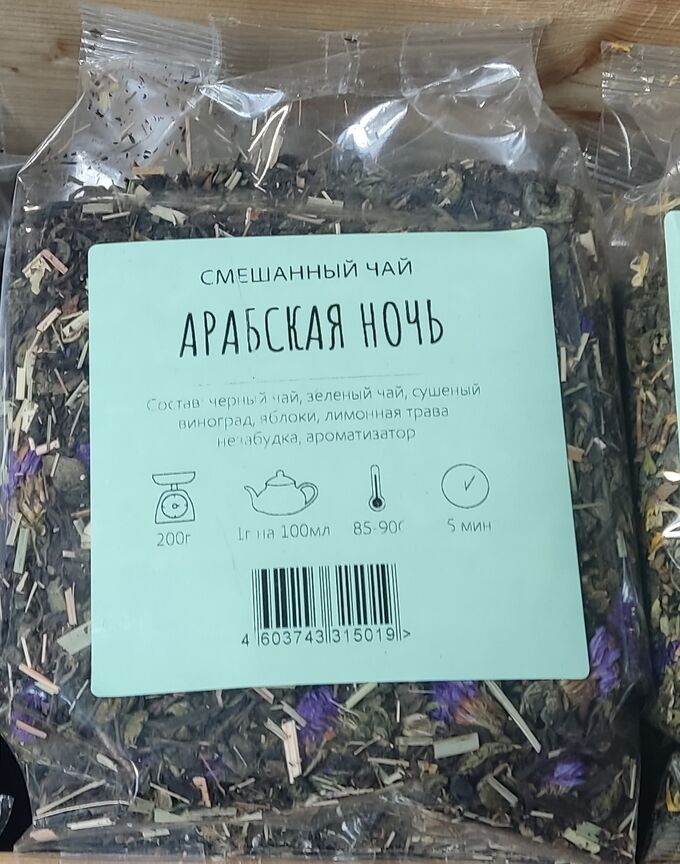 Смешанный чай Арабская ночь | Вкусный и полезный чай.. Чай