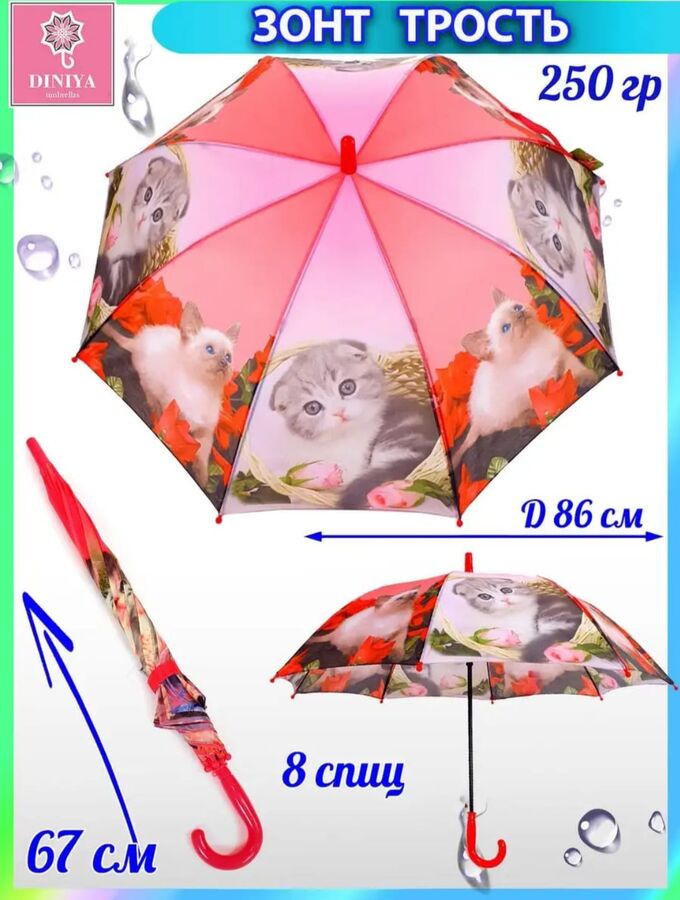 Зонт детский трость полуавтомат Котята цвет Красный (DINIYA)