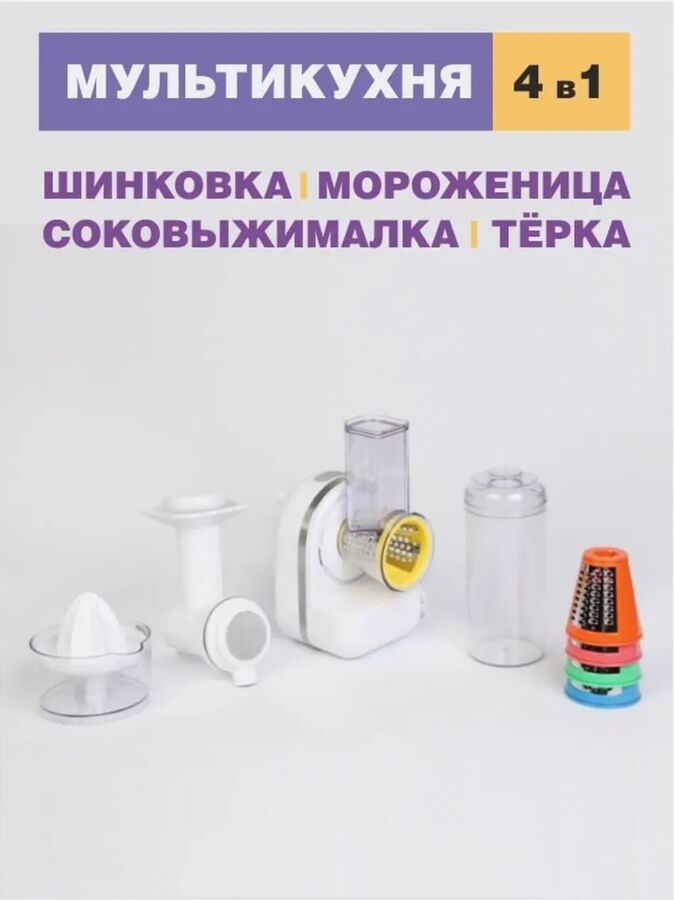 West Кухонный комбайн &quot;Суперкухня&quot; 4 в 1