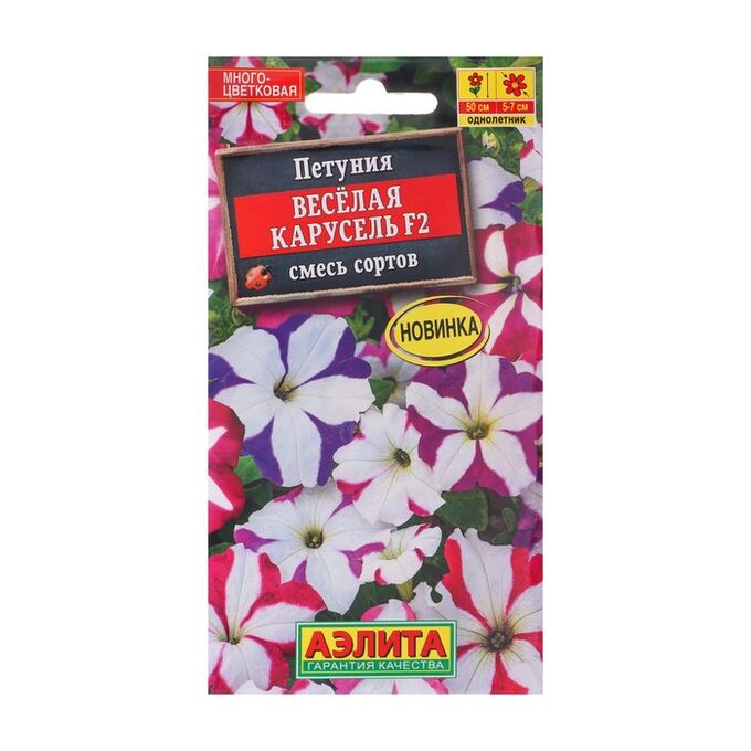 Урожай уДачи Семена Цветов Петуния &quot;Веселая карусель&quot;, F2, смесь сортов, 0,02 г
