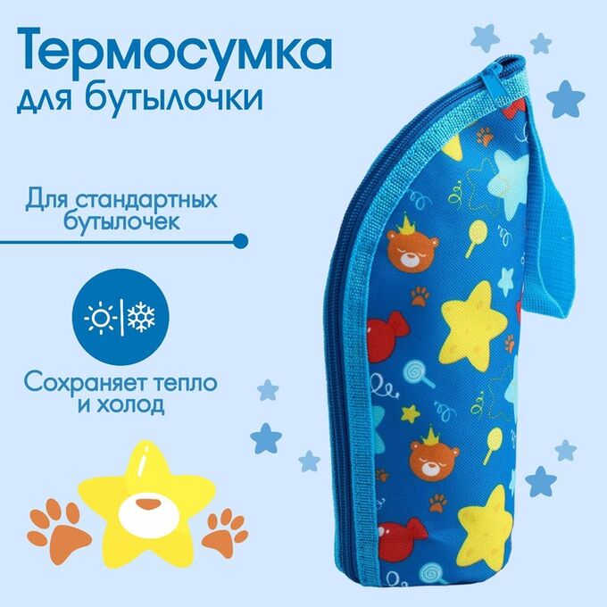 Mum&Baby Термо-чехол для бутылочки «Мишка принц» на молнии