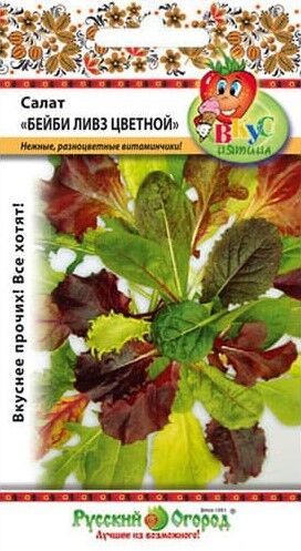 Русский огород Салат листовой Бейби Ливз ЦВЕТНОЙ смесь 3г