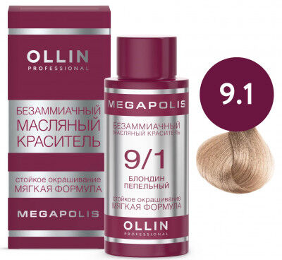 OLLIN Professional OLLIN MEGAPOLIS_ 9/1 блондин пепельный 50мл Безаммиачный масляный краситель для волос