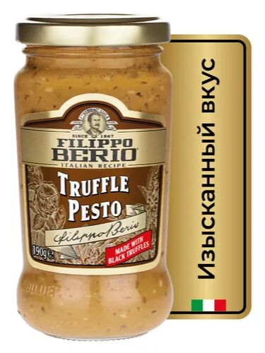 Пищевой МИКС Соус песто Filippo Berio с трюфелем 190г ст/б (1*6)(#38) Италия (шк 2337)