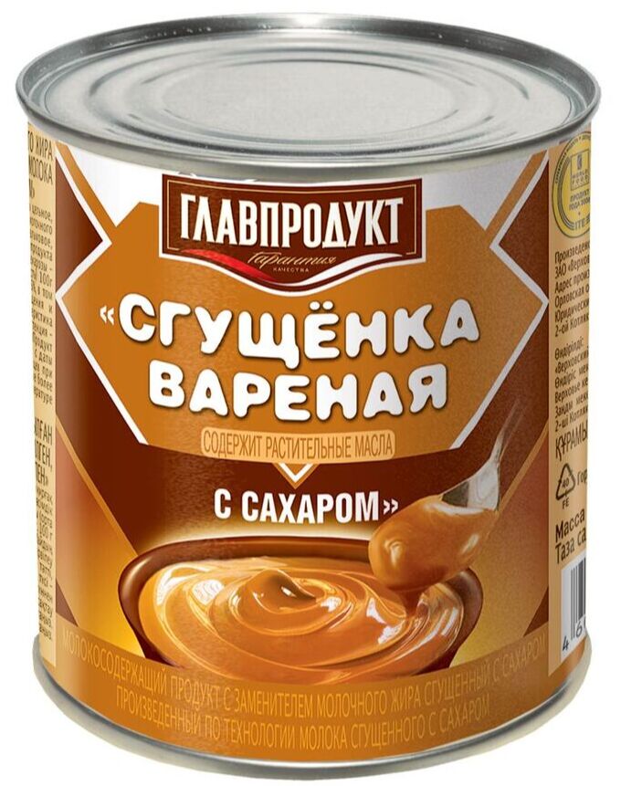 Сгущенка вареная с сахаром Главпродукт 380г ж/б