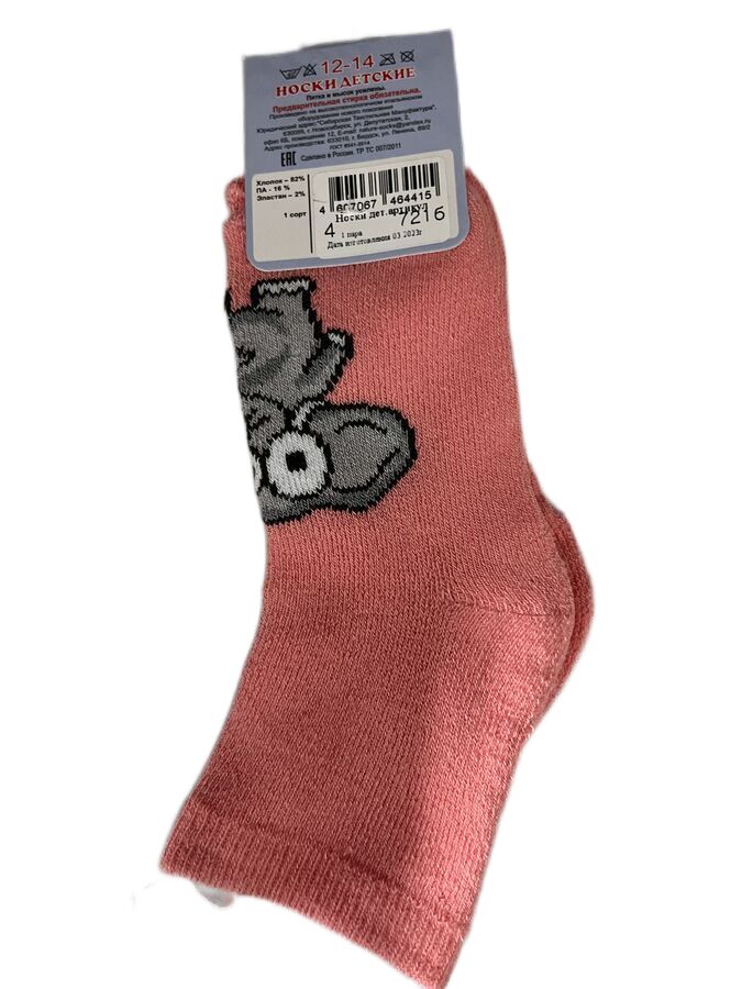 Nature Socks Носки детские махровые, розовые