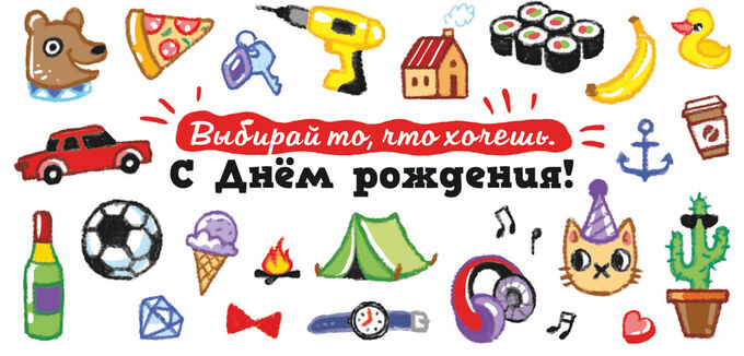 ЛиС Конверт для денег &quot;С Днём Рождения&quot;