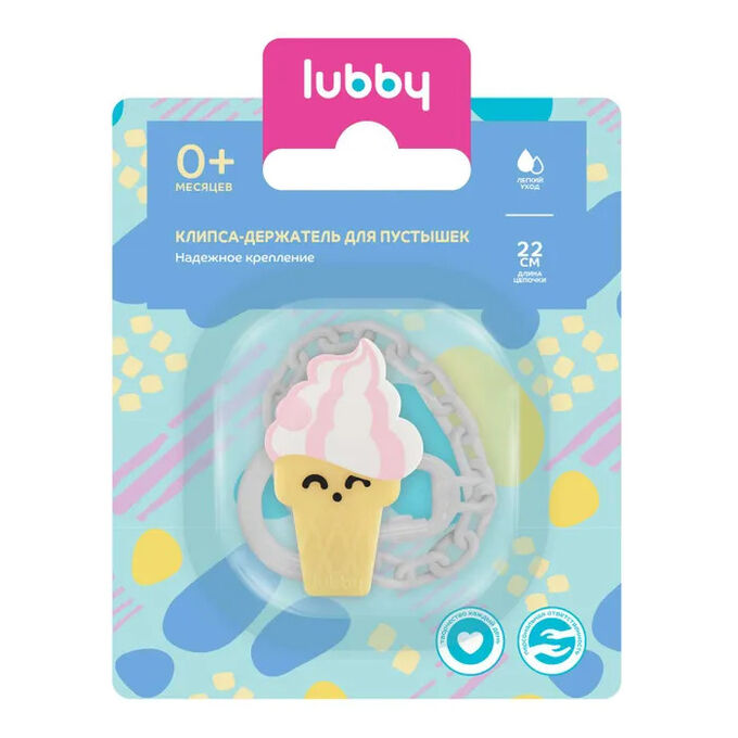 Lubby Клипса-держатель для пустышек, цепочка, мороженое. 0мес+