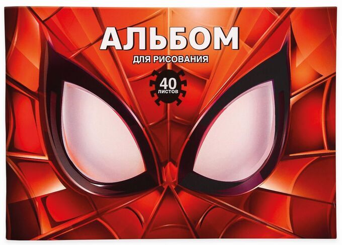 MARVEL Альбом для рисования 40 листов, &quot;&quot;Супергерой&quot;&quot;, Человек-паук