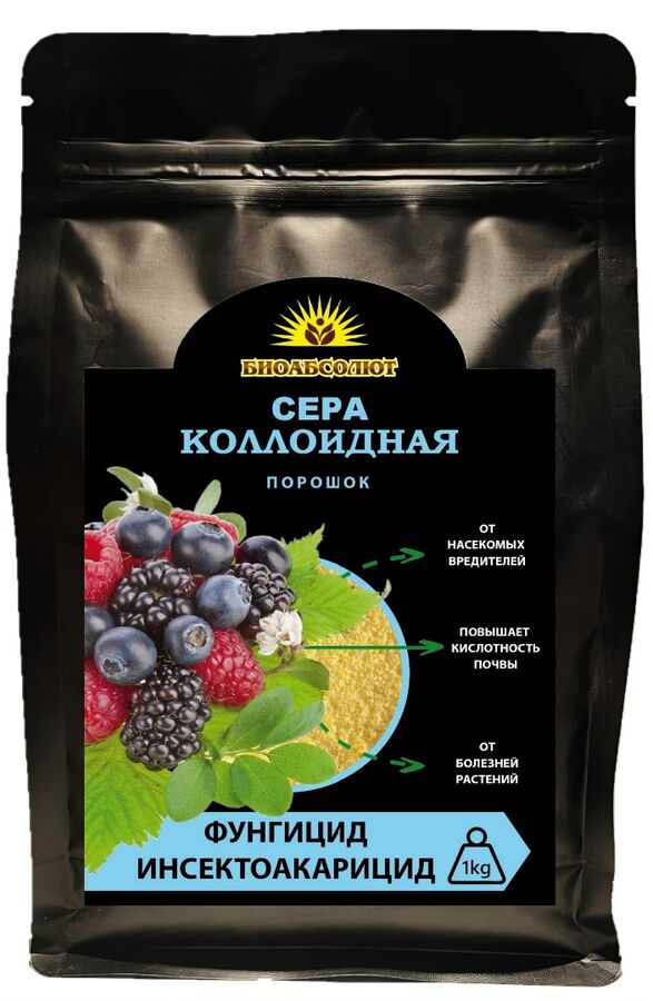 БиоАбсолют Сера Коллоидная, 1 кг, от вредителей, болезней