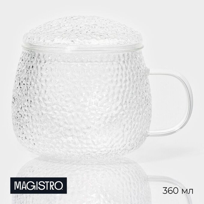 Кружка для заваривания Magistro «Сара» с крышкой, 360 мл, 12x9x10.1 см, сито
