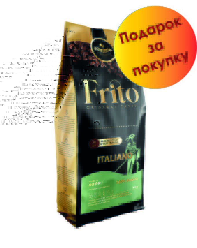 Frito Coffee Кофе молотый ИТАЛЬЯНО 1 кг