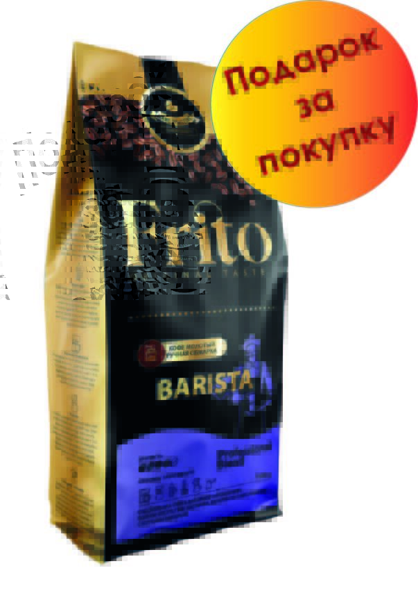 Frito Coffee Кофе молотый BARISTA 1кг