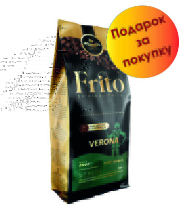 Frito Coffee Кофе молотый VERONA 1кг